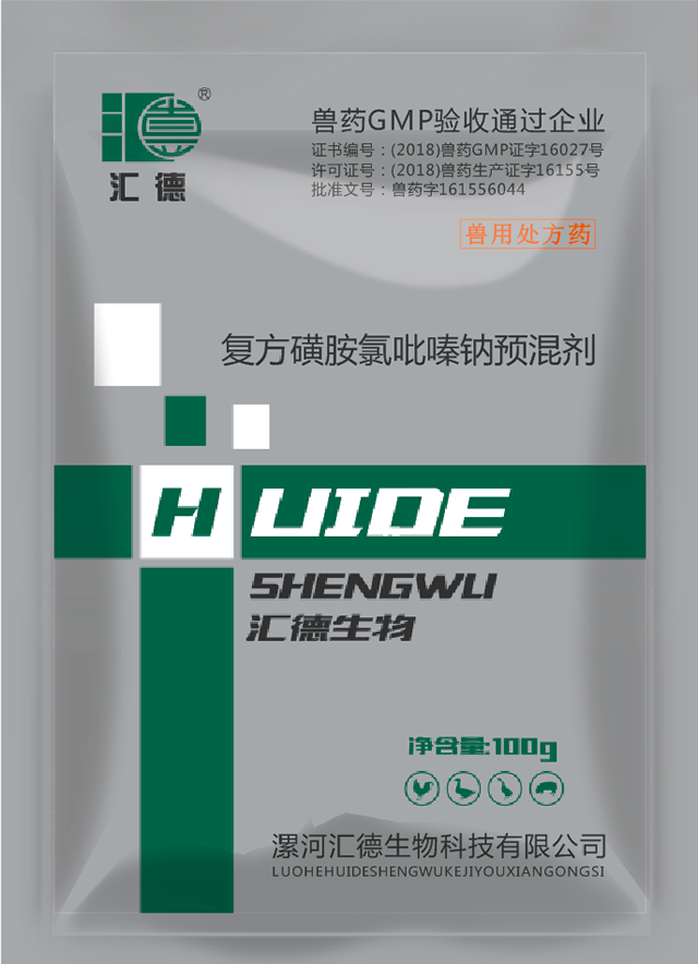 啊啊啊啊大鸡吧操我视频复方磺胺氯吡嗪钠预混剂